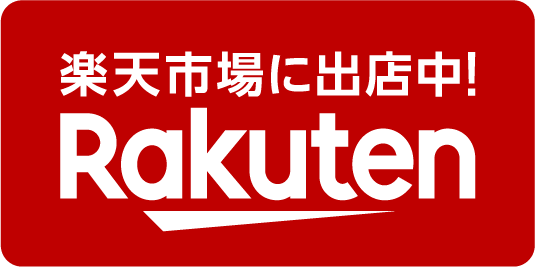 楽天市場に出店中！ Rakuten